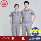Summer thin gray short-sleeved suit (top + pants) / 160/s (42.5-50kg )