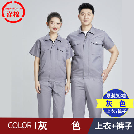Summer work clothes suit men's short-sleeved wear-resistant factory workshop work clothes labor protection clothes electrician property construction site engineering clothes