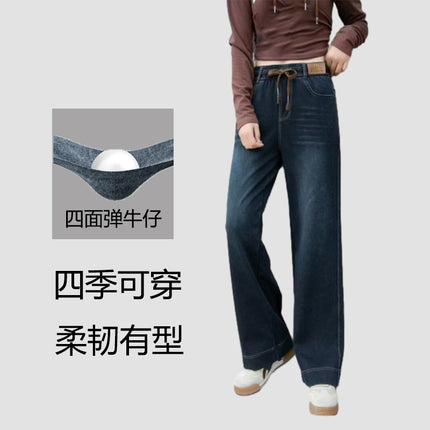 Elastic Wide-Leg Soft Denim Jeans for Women, High-Waisted, Four-Way Stretch, Straight-Leg Pants, Vintage Style, Slimming, Loose, Soft, Casual Pants, Versatile