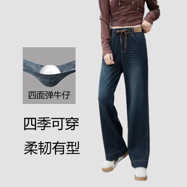 Elastic Wide-Leg Soft Denim Jeans for Women, High-Waisted, Four-Way Stretch, Straight-Leg Pants, Vintage Style, Slimming, Loose, Soft, Casual Pants, Versatile