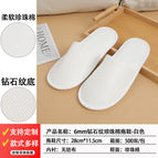 6mm [diamond pattern thickened pearl cotton] slippers - white