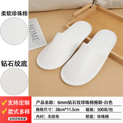 Hotel Disposable Thickened Plush Slippers B&B Beauty Salon Home Hospitality Special Spot Wholesale