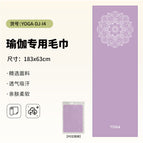 Pad-yoga-dj-i4