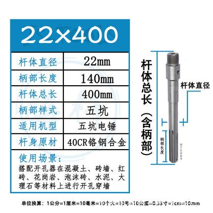 [Jiesheng Youpin] Electric hammer connecting rod wall hole opener tungsten steel drilling air conditioning reaming concrete plumber