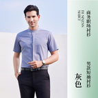 Men's one-piece gray short-sleeved shirt / Men's and women's long-sleeved shirts are available in shops.