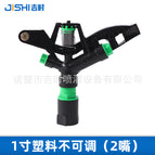 1 inch plastic rocker arm double mouth (not adjustable)