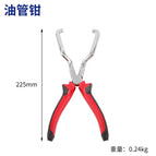 Automobile oil pipe pliers (red and black handle)