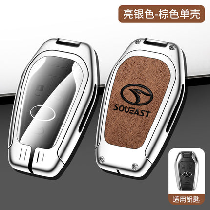 Applicable to 19 southeast DX7DX3 car leather case key case Southeast dx7 Braun dx3 special remote control key