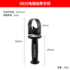 0835 electric pick handle [thickening]]