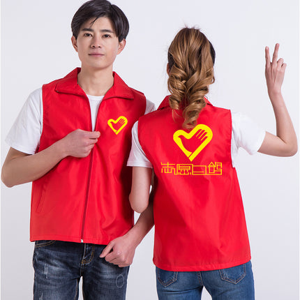 Volunteer Service Activities Volunteer Supermarket Volunteer Vest Custom Workwear Breathable Mesh Advertising Shirt Event Promotion