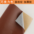 50cm * 137cm / Chocolate color