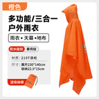 Three-in-one raincoat orange [free storage bag]