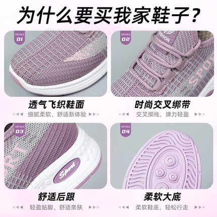 Sports Shoes for Women, Summer New Breathable Mesh Shoes, Fly-Knit Soft-Soled Running Shoes, Comfortable and Not Tiring for Feet, Casual Women's Shoes