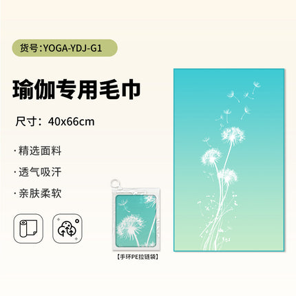 Yoga Hand Towel + Yoga Mat Towel Combination Travel Portable Anti-Dirty Anti-Slip Yoga Towel Quick-Drying Sports Towel