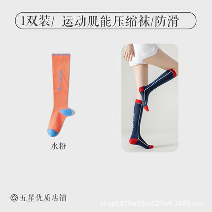 Professional Sports Calf Socks for Women, Muscle Compression Running, Skipping Rope, Long-Tube Women's Elastic Fitness Pressure Cycling Socks