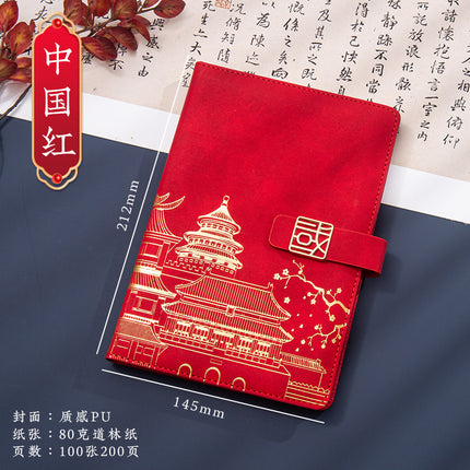 A5 Notebook Custom Cultural and Creative Gift Box Set Chinese Style Notebook Meeting Notes National Trend Cultural and Creative