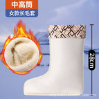Women's mid-length thickened plush cover [good warmth retention effect] suitable for 26- 29cm height / 36