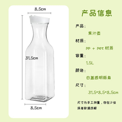 1500ml Juice Bottle, Milk Bottle, 50 oz Sealed Lid Cold Water Bottle, Plastic Jug, Beverage Bottle, Coffee Cold Brew Pot