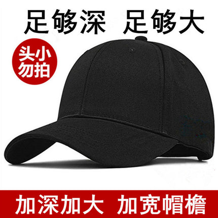 Large Head Circumference Large Size Hat Unisex Korean Style Hard Top Solid Color Baseball Cap All Seasons Men's Duckbill Cap in Stock
