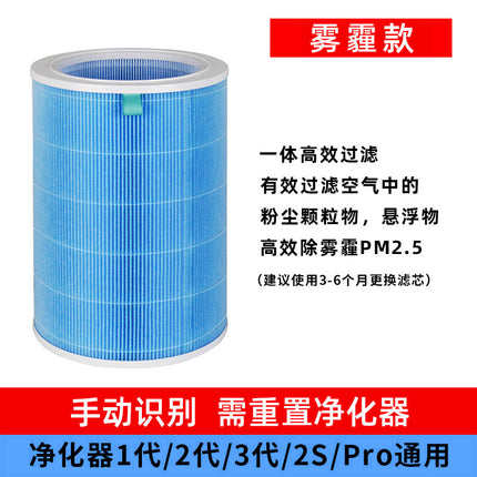 Applicable to Xiaomi Mijia Air Purifier Filter Element 2s/1/2/3 4 pro/4lite/ProH /max Filter Element