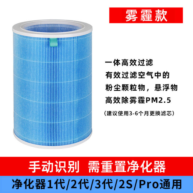 Suitable for 12S34 generation air purifier filter screen millet filter element activated carbon millet air purifier filter element