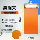 Orange receipt holder