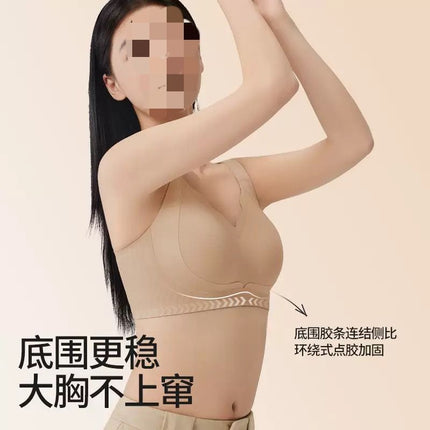 Seamless Anti-Gravity Lifting Adjustable Fixed Cup Bra Without Rims Push-Up Anti-Sagging Breathable Breast-Retracting Bra