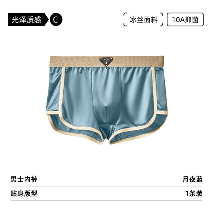 Ice Silk Underwear Men's Arrow Pants 10A Antibacterial Silk Boxer Shorts Summer Breathable Cool Seamless Boxer Briefs