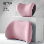 Pink / 1 headrest + 1 lumbar support