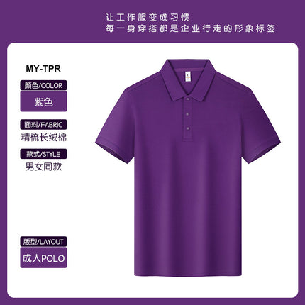Pure Cotton Family Polo Shirts, Customized Adult and Kidsren's Group Uniforms, Student Summer Camp Uniforms, Activity Uniforms, Customized