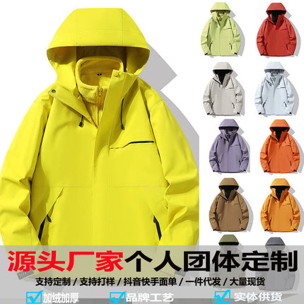 Outdoor Jacket Three-In-One Jacket for Men and Women, Polar Fleece Liner, Removable Two-Piece Set, Printed Logo, Unisex
