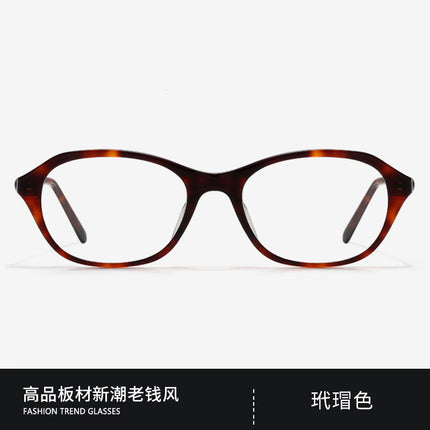 Carefully Selected High-Quality Plates, Plain Glasses Frames, Old Money Style Fake, Same Style Cindy High-End Myopia Glasses Frames