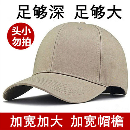 Large Head Circumference Large Size Hat Unisex Korean Style Hard Top Solid Color Baseball Cap All Seasons Men's Duckbill Cap in Stock