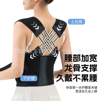 Shake the same correction anti-hunchback correction with back orthosis with thin hunchback men's and women's beautiful back invisible orthosis