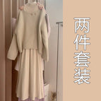 Khaki sweater + khaki dress [suit] / S