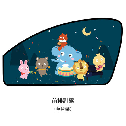 Car sunshade curtain magnetic suction window sunshade car Children sun protection heat insulation sunshade curtain car side window curtain
