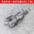 Inner and outer wire opener [6 points in one]