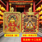 [zodiac pig [amitabha / Thangka + five-way wealth (color) rope + blessing box