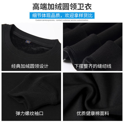 Fleece-lined hoodie round neck sweater customized printing logo group activity party clothes company work clothes printing