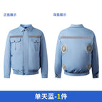 Sky blue single clothes / M