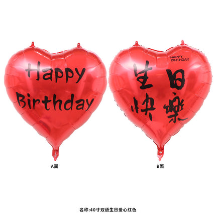 18inch Love Light Board Aluminum Film Balloon Wedding Room Decoration Valentine's Day Party Floating Love Balloon Wholesale