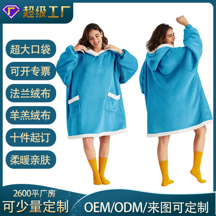 Lazy Pullover Long-Sleeve Pajamas with Lamb Fleece Tv Blanket Hoodie, Tv Blanket Manufacturer, Thickened Thermal Clothing for Warmth