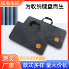 Black; 87 keys 35*18cm