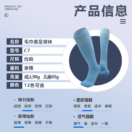 Professional training game children's solid color football socks men's thickened towel bottom long tube knee-high sports socks wholesale