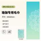 Pad-yoga-dj-d1