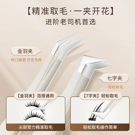 Eyelash tweezers grafting false eyelash tweezers high precision eyelash tweezers grafting eyelash clip eyelash stainless steel tweezers