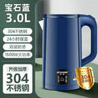 [National Standard 304] 3L Blue + Insulation + 1m Lines + Gifts / National free shipping (except Xinjiang and Xizang)