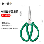 Large electroplated civilian scissors [length 22cm]