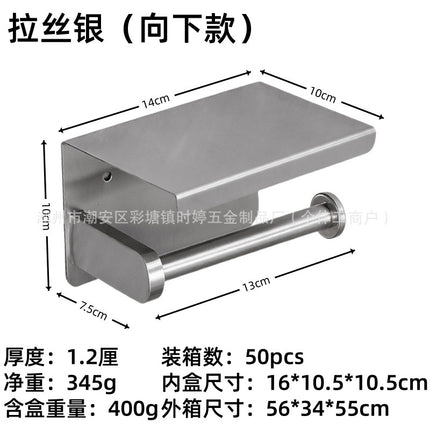 Cross-border stainless steel tissue holder roll paper holder toilet paper holder non-perforated tissue holder mobile phone rack hotel project