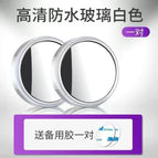 Paste paragraph [HD/waterproof] White 2 Pack